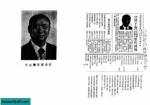 曾子南--三元奇门遁甲讲义下.pdf.jpg