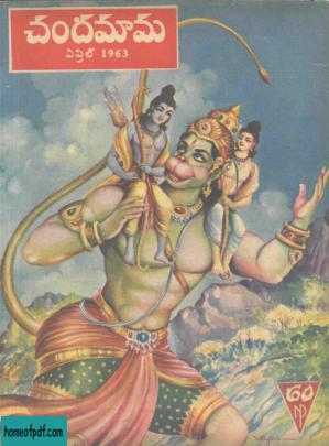 Chandamama 1963 04.jpg