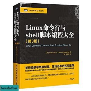 Linux命令行与shell脚本编程大全.第3版.jpg