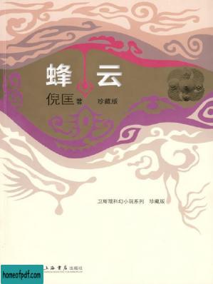 蜂云.jpg